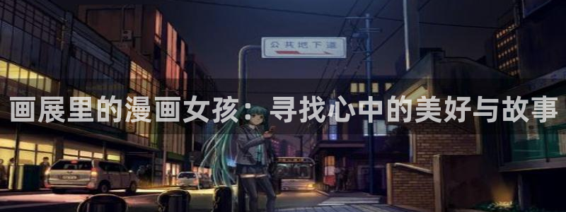 看韩漫漫画的软件推荐
